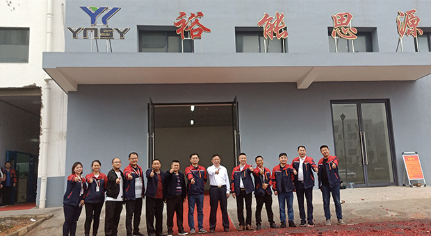 Yuneng Siyuan, Guangxi Province officially opened